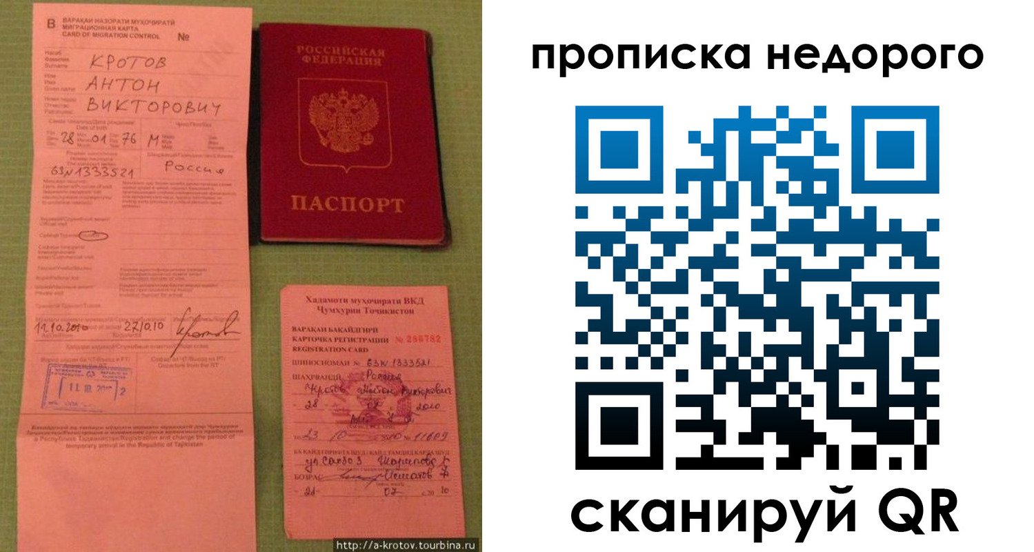 временная регистрация для школы в Печоре