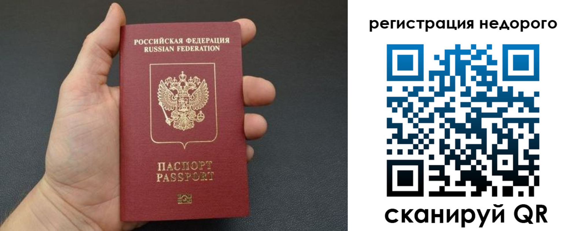прописка от собственника в Печоре