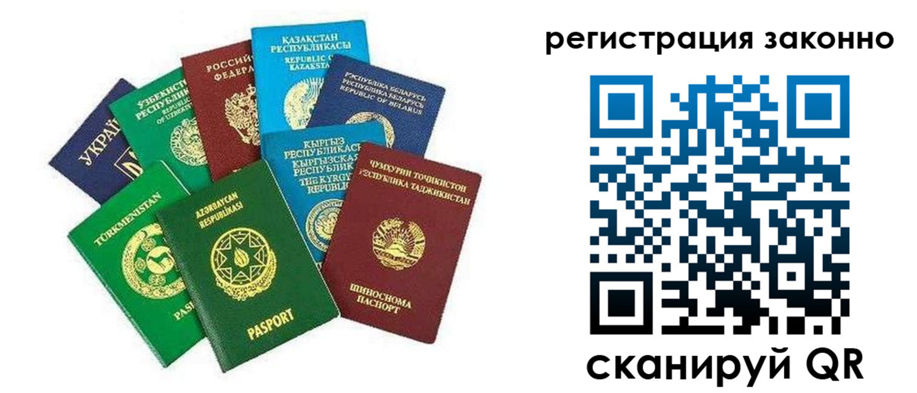 прописка 2025 в Печоре