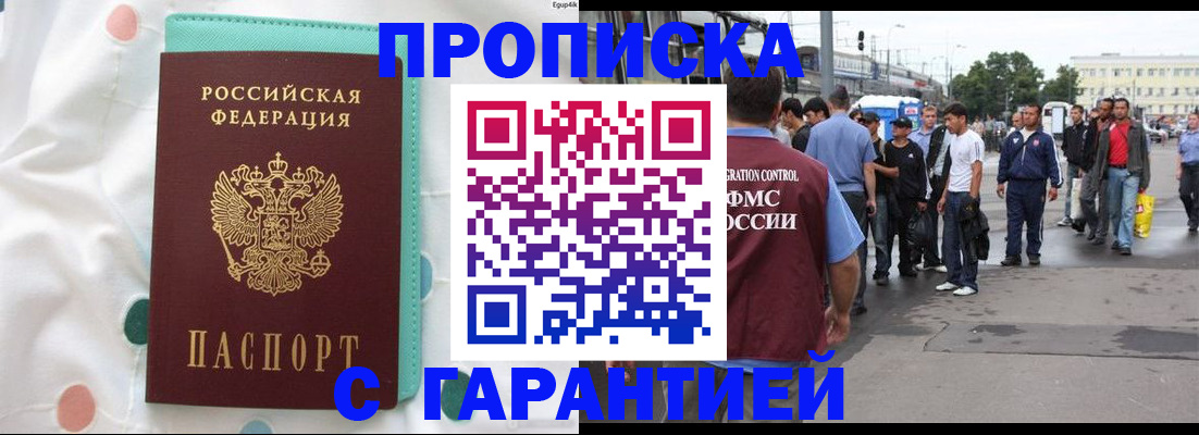 временная регистрация поиск в Печоре