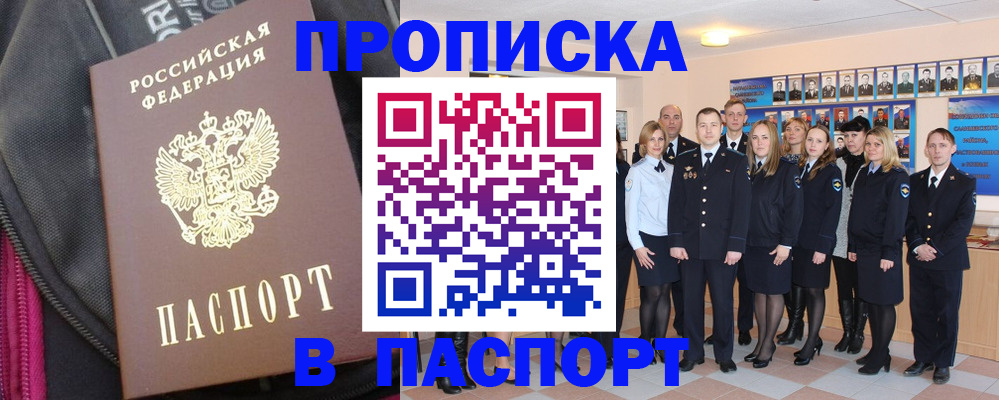 временная регистрация законно в Печоре