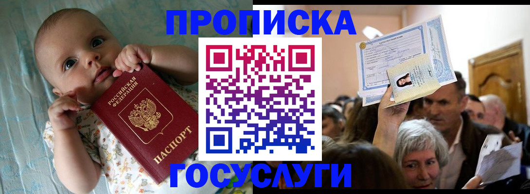 временная регистрация гарантия в Печоре