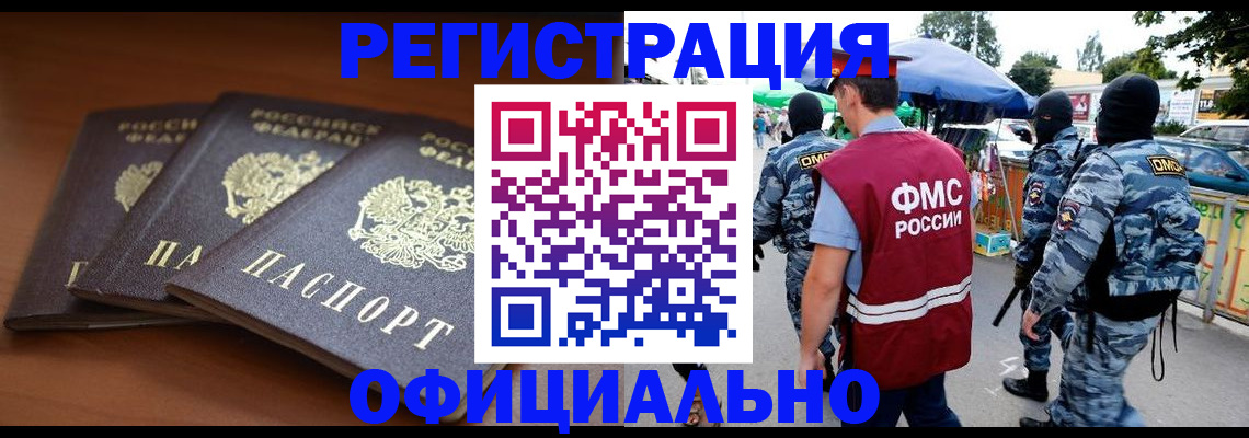 прописка поиск в Печоре