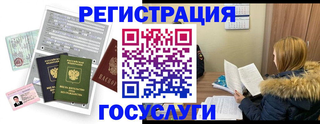 купить прописку в Печоре