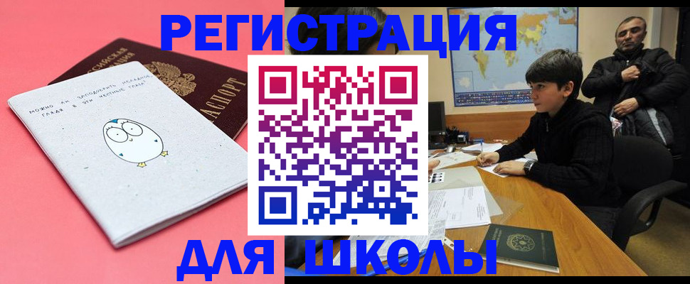 прописка регистрация в Печоре