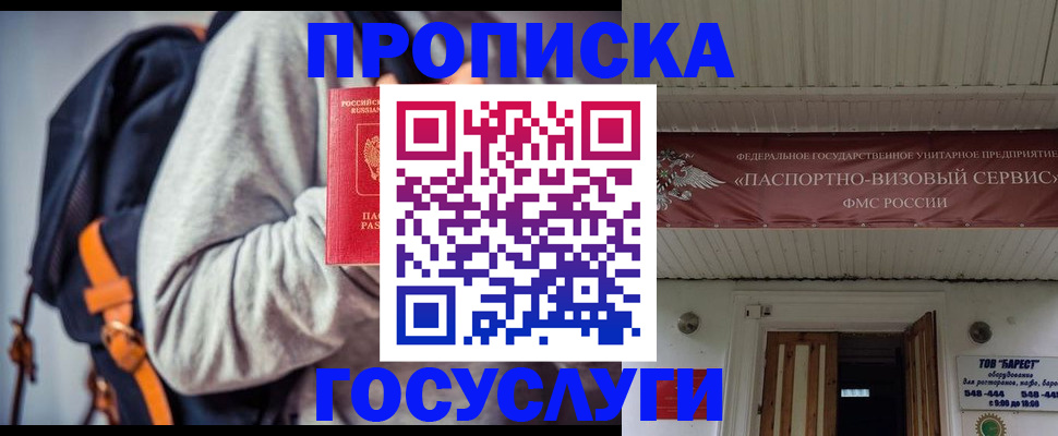 временная регистрация собственник в Печоре