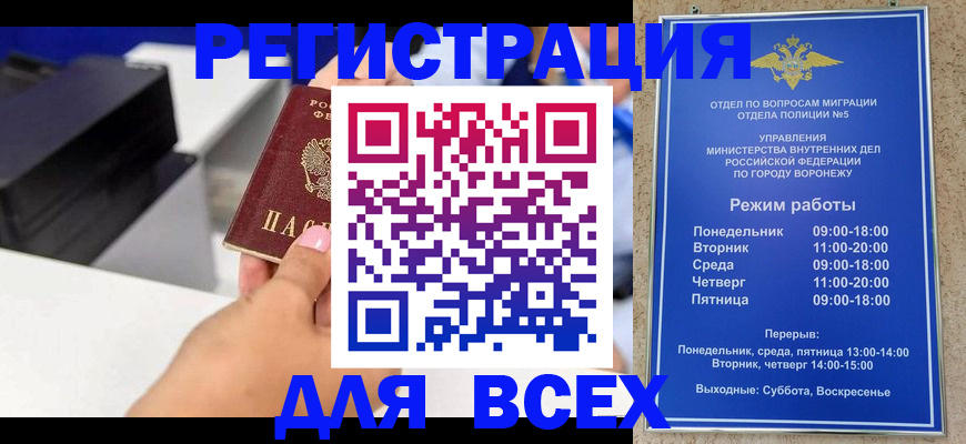 временная регистрация адрес в Печоре