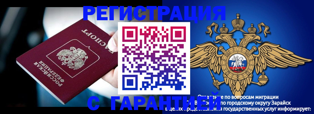 прописка ребенка в Печоре