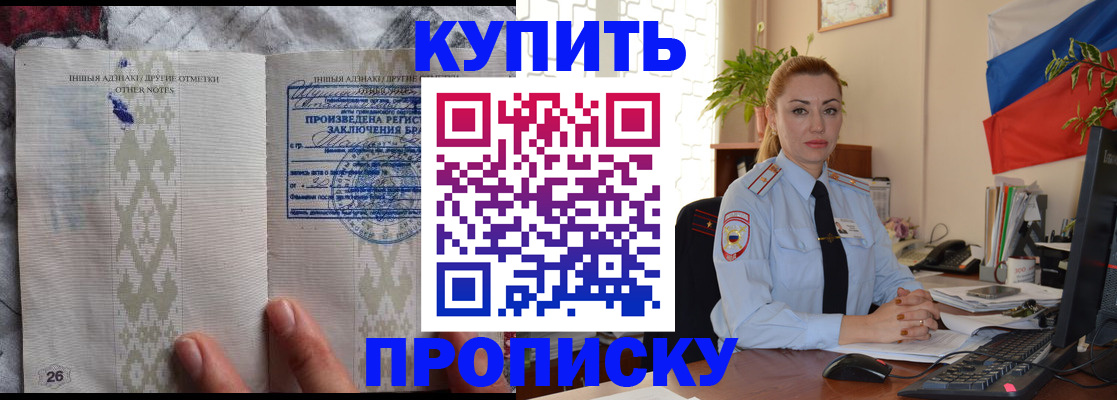 прописка поиск в Печоре